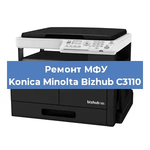 Замена прокладки на МФУ Konica Minolta Bizhub C3110 в Нижнем Новгороде